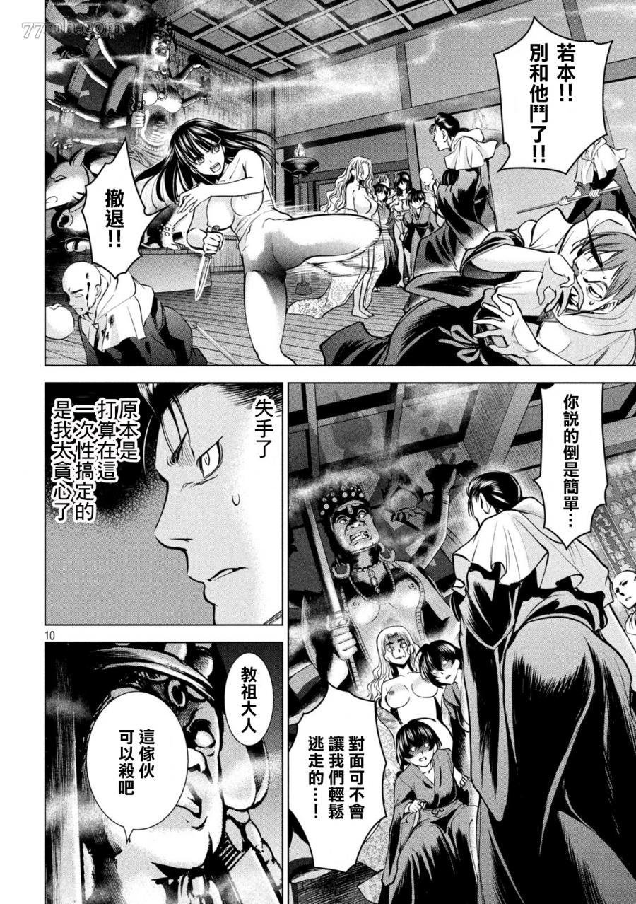 第166话