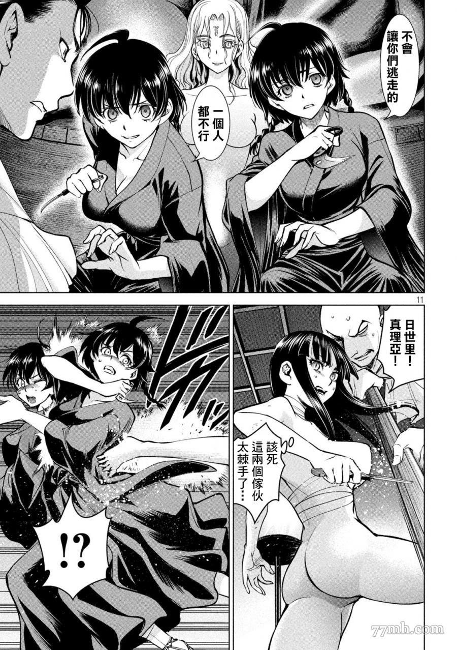 第166话