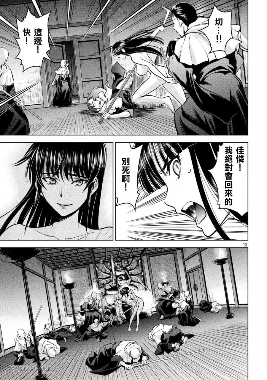 第166话