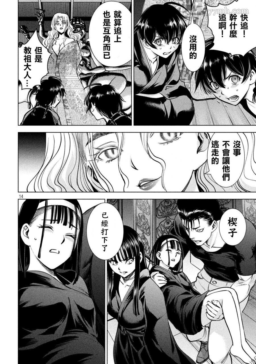 第166话
