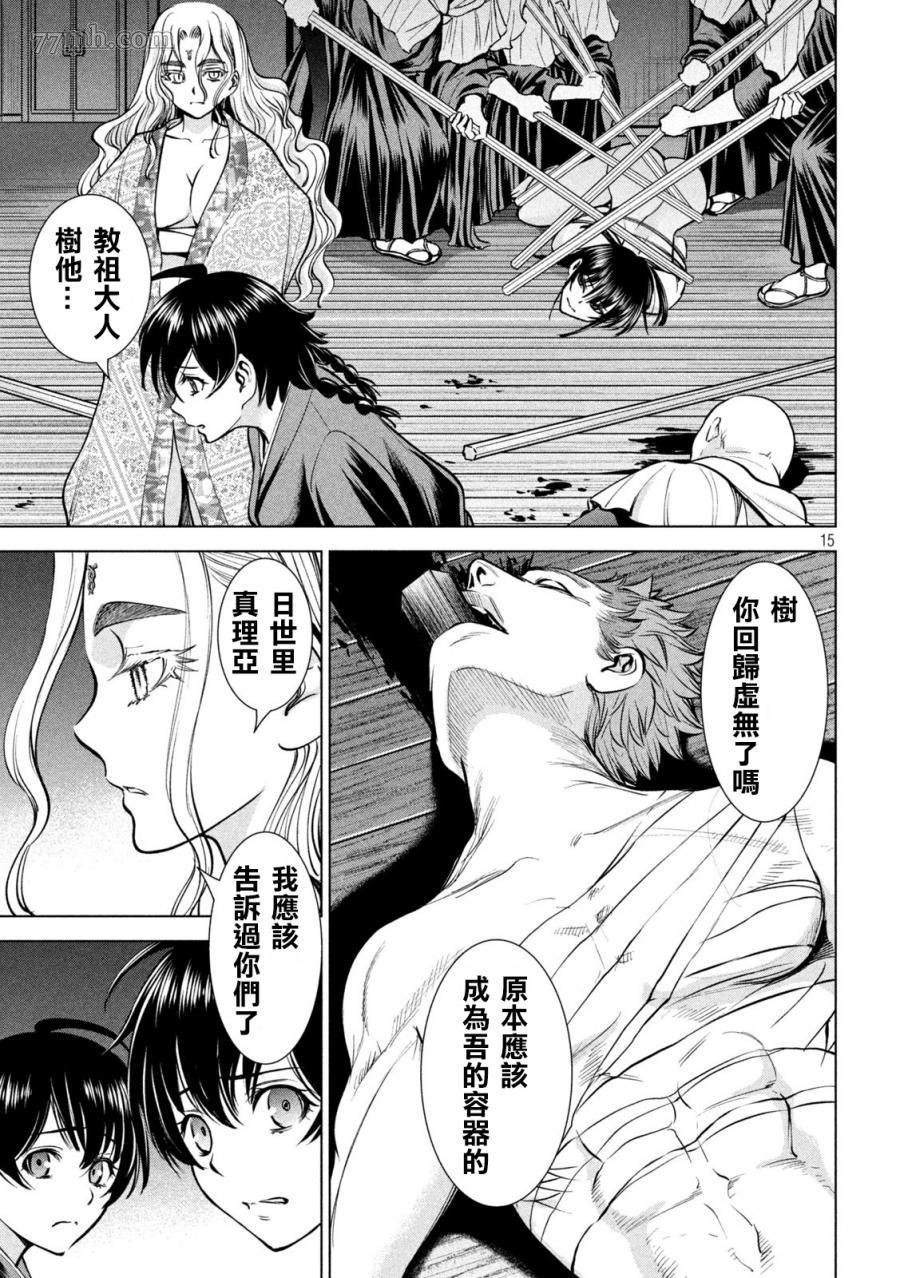 第166话