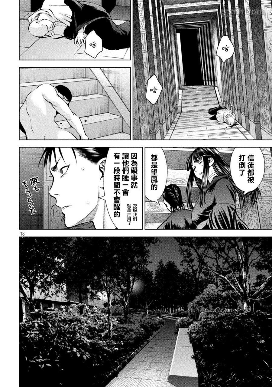 第166话
