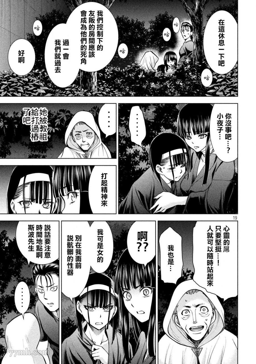 第166话