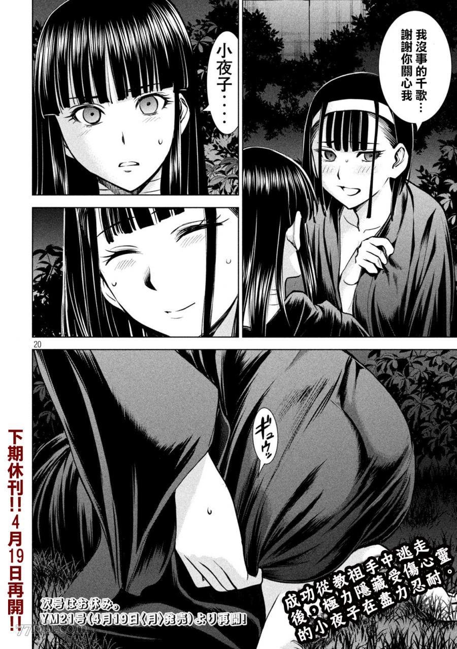 第166话