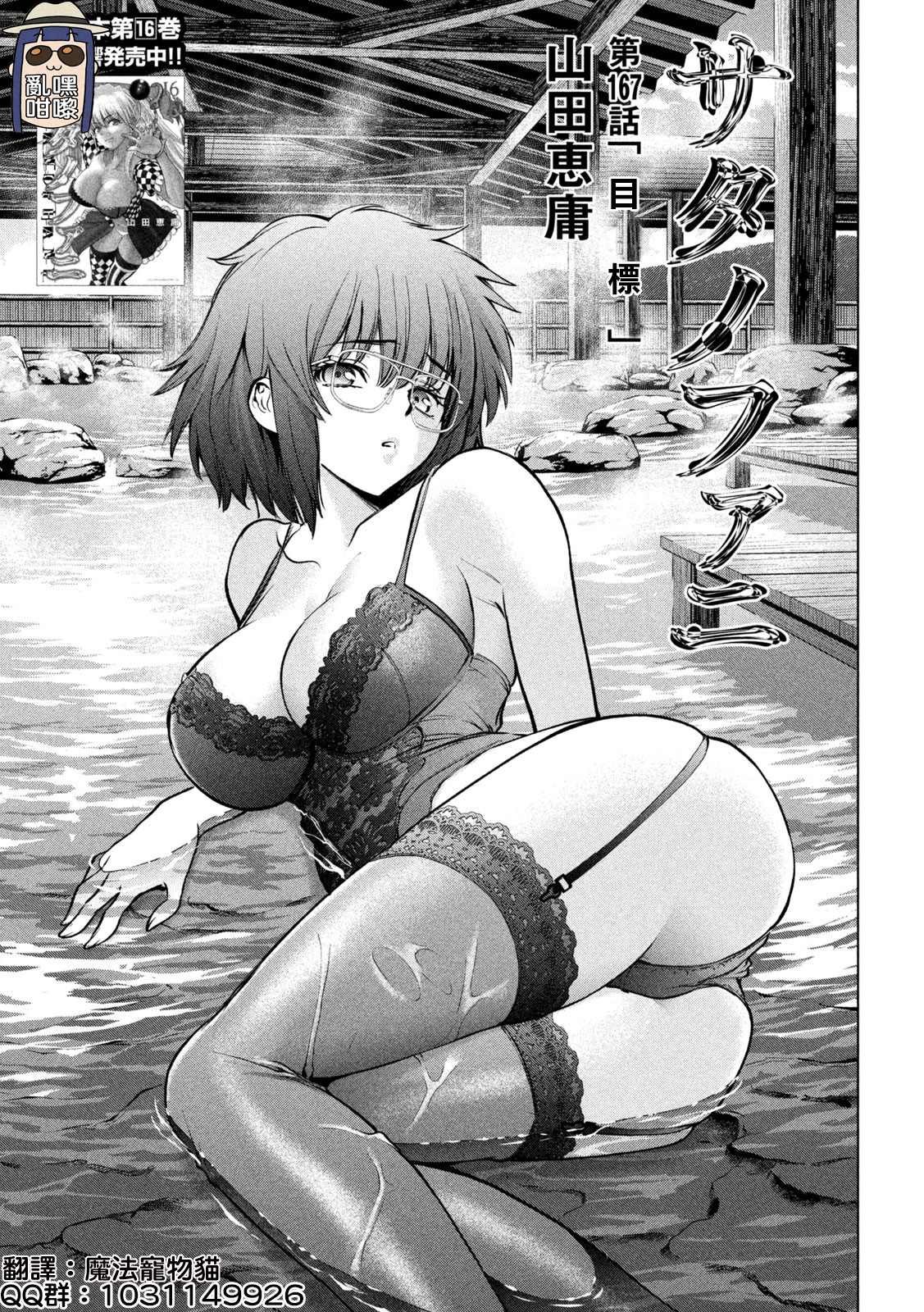 第167话