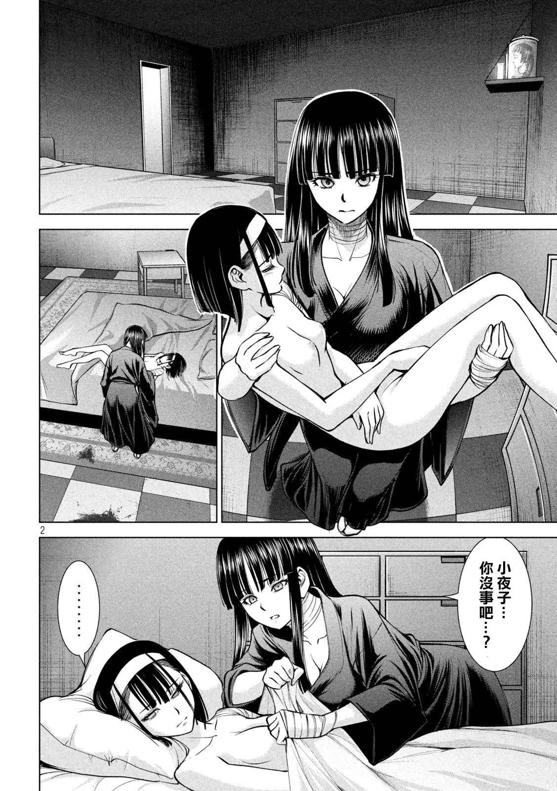 第167话