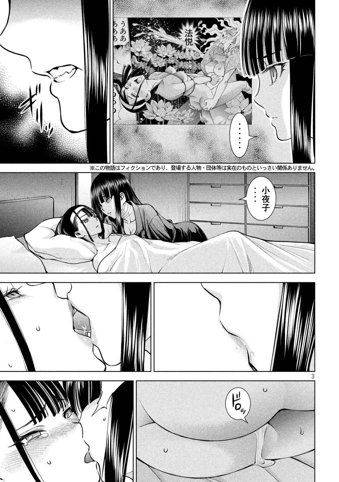 第167话
