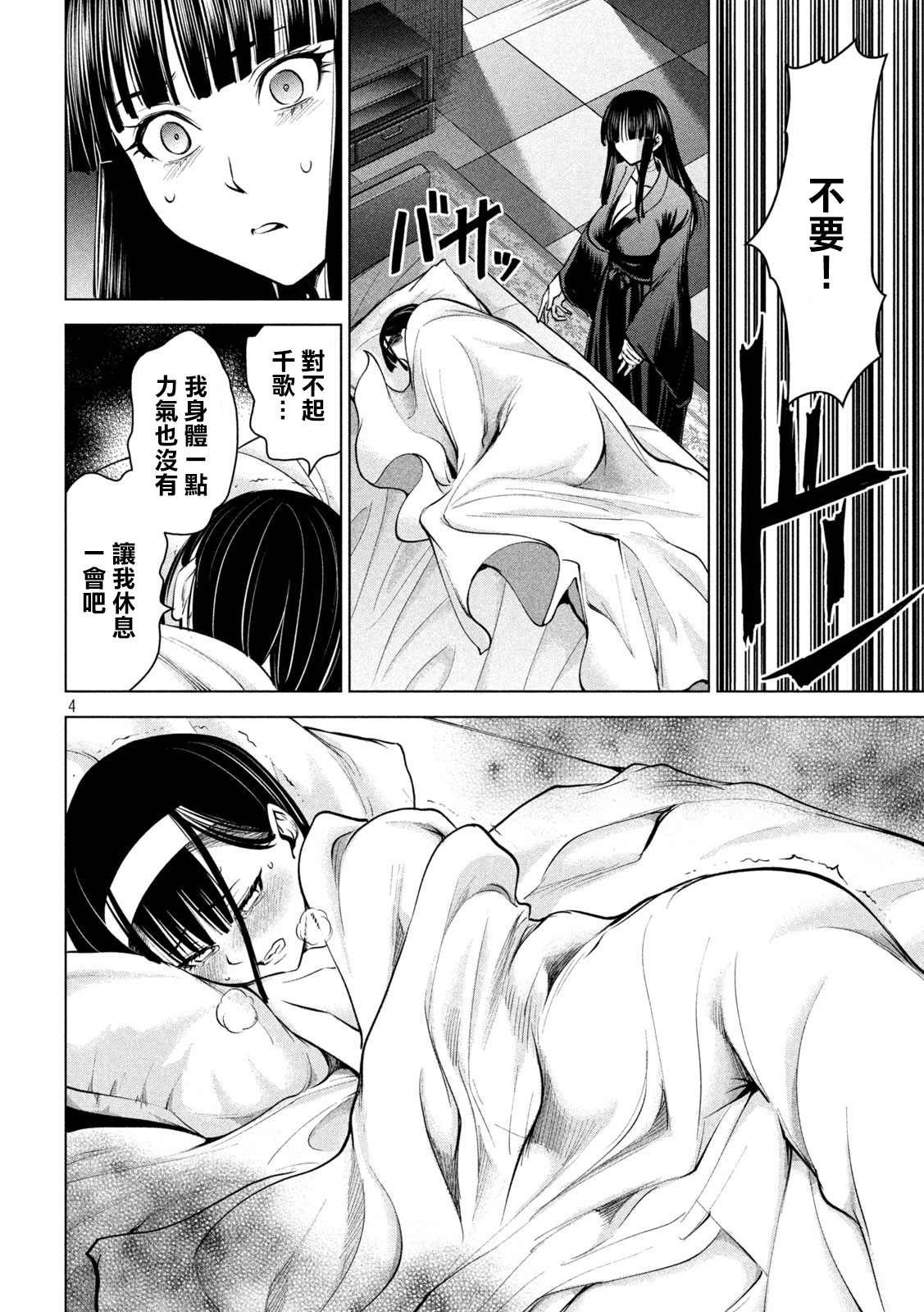 第167话