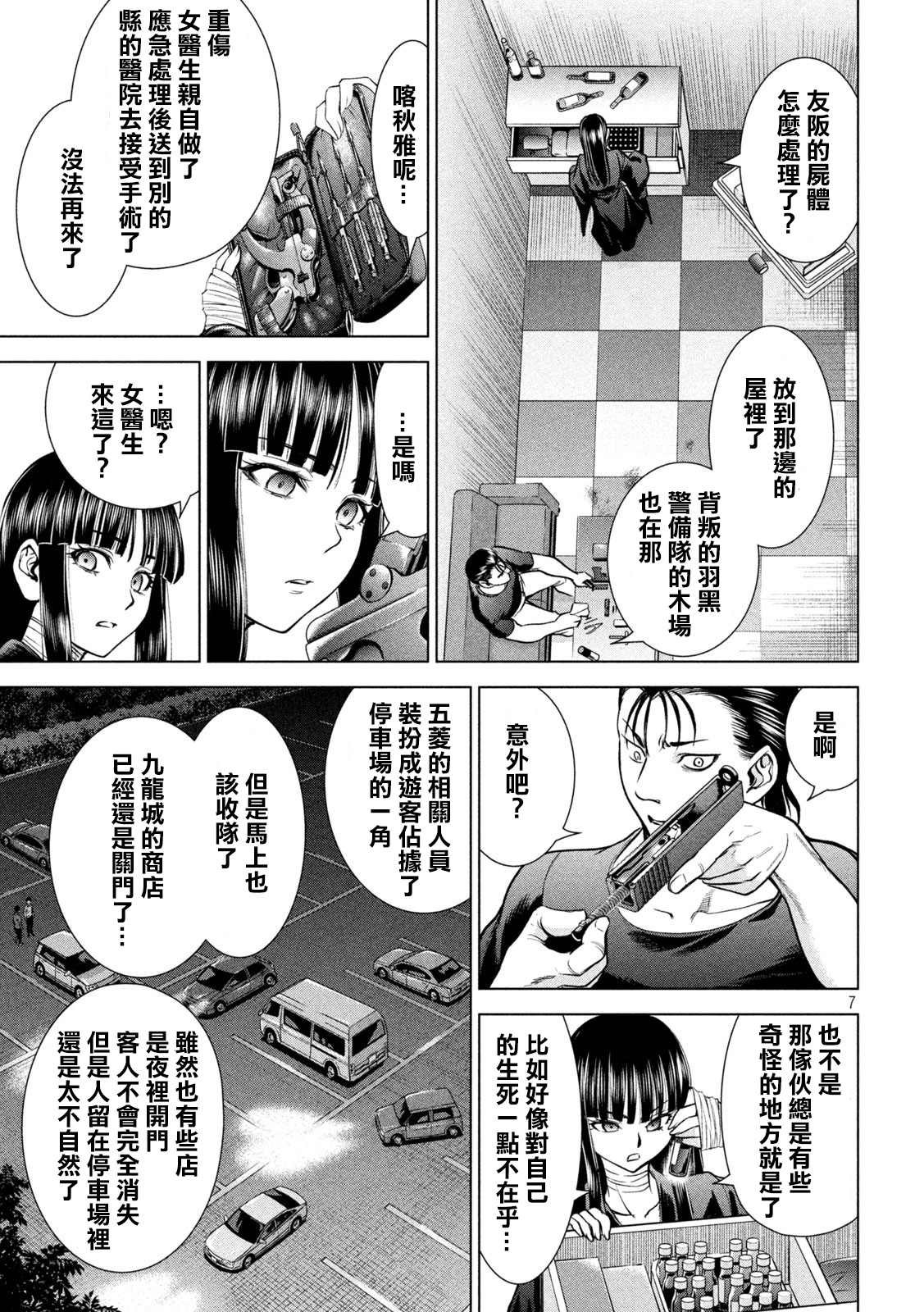 第167话