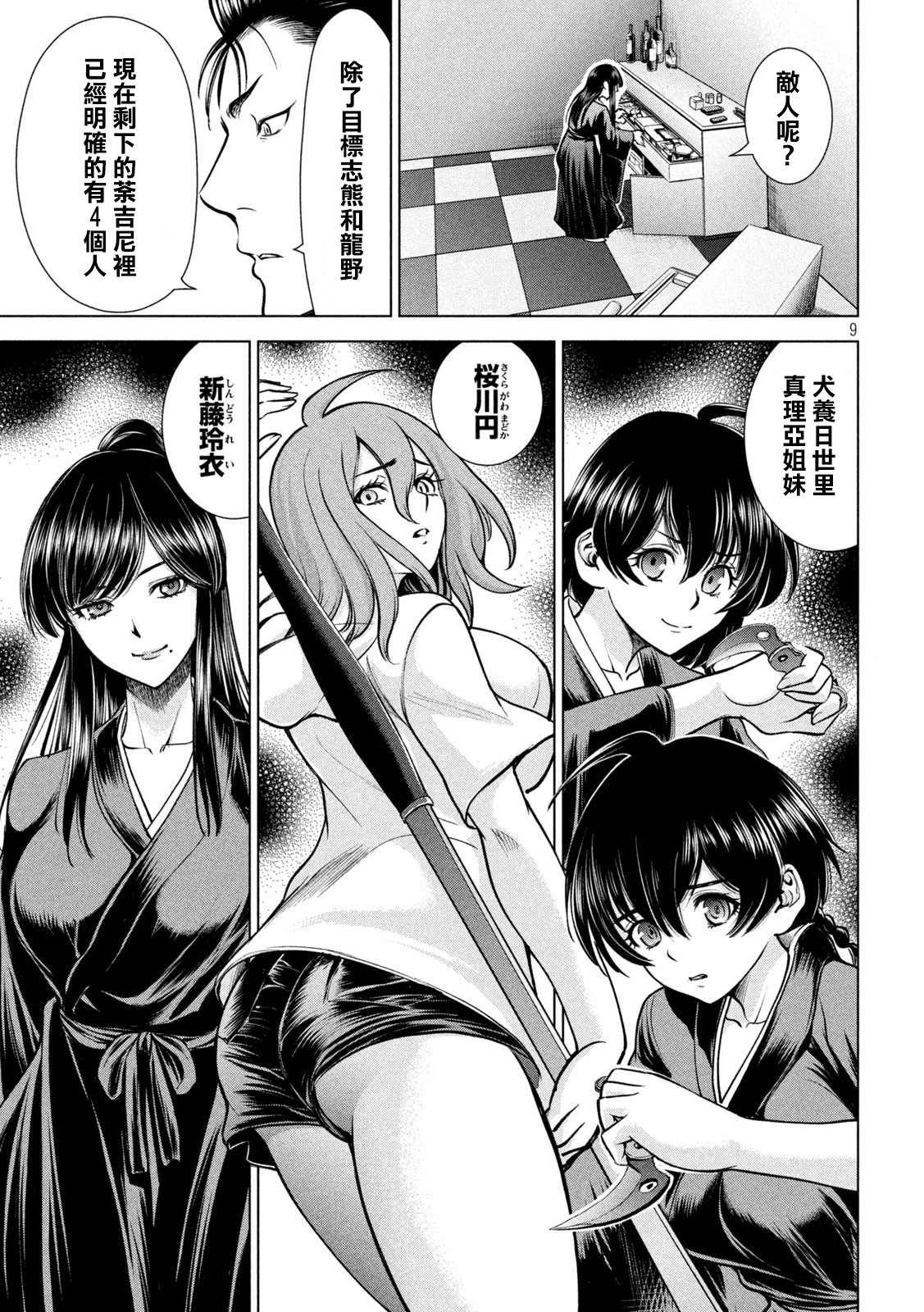 第167话