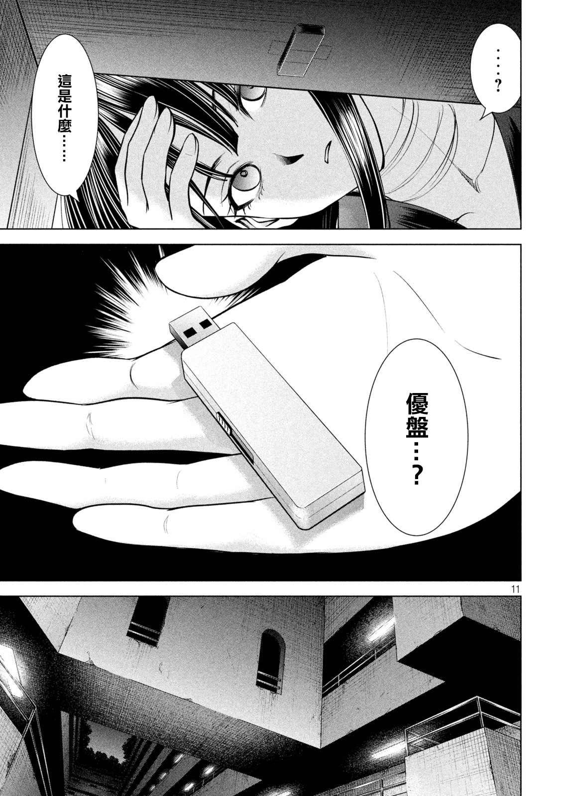 第167话