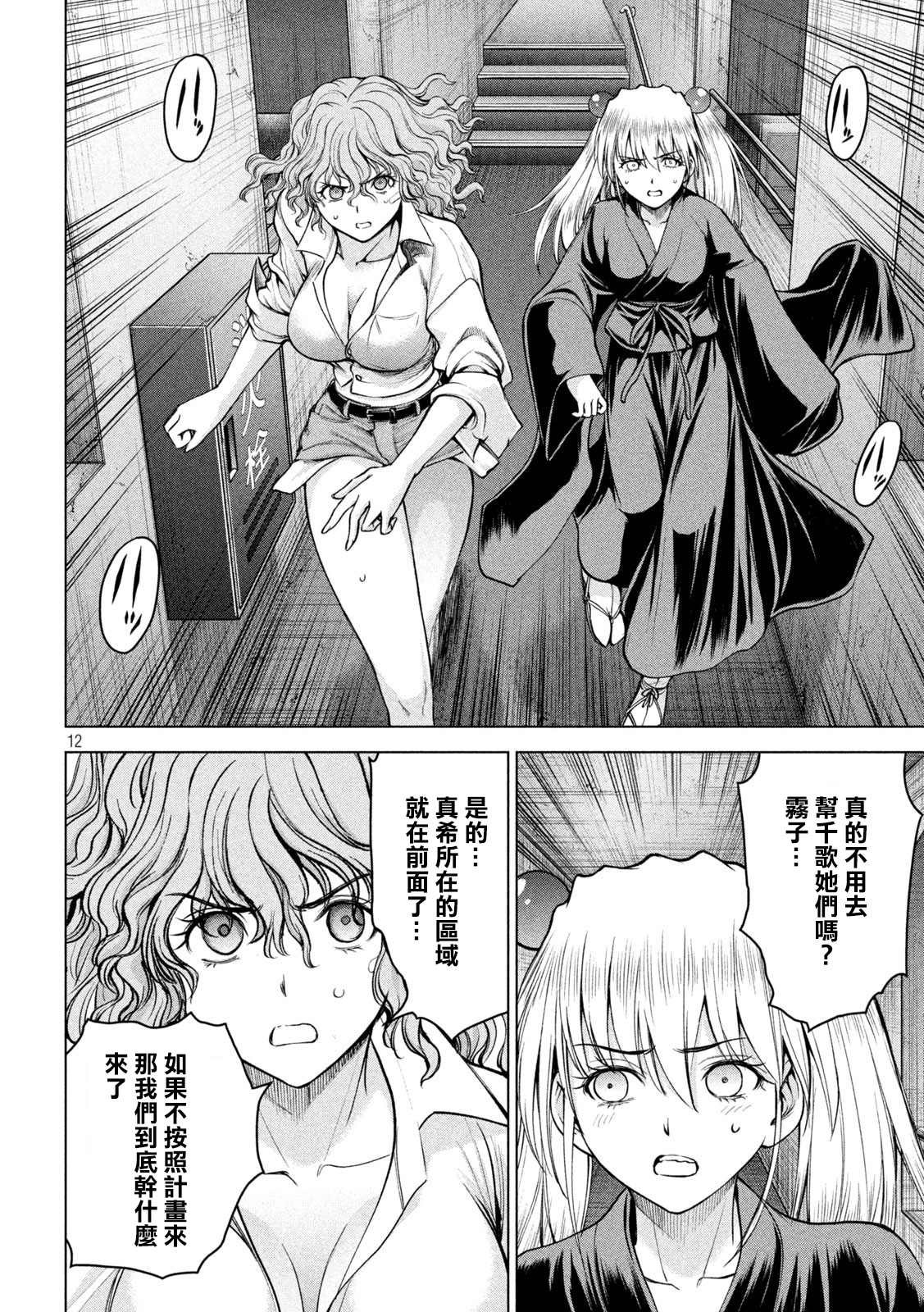 第167话