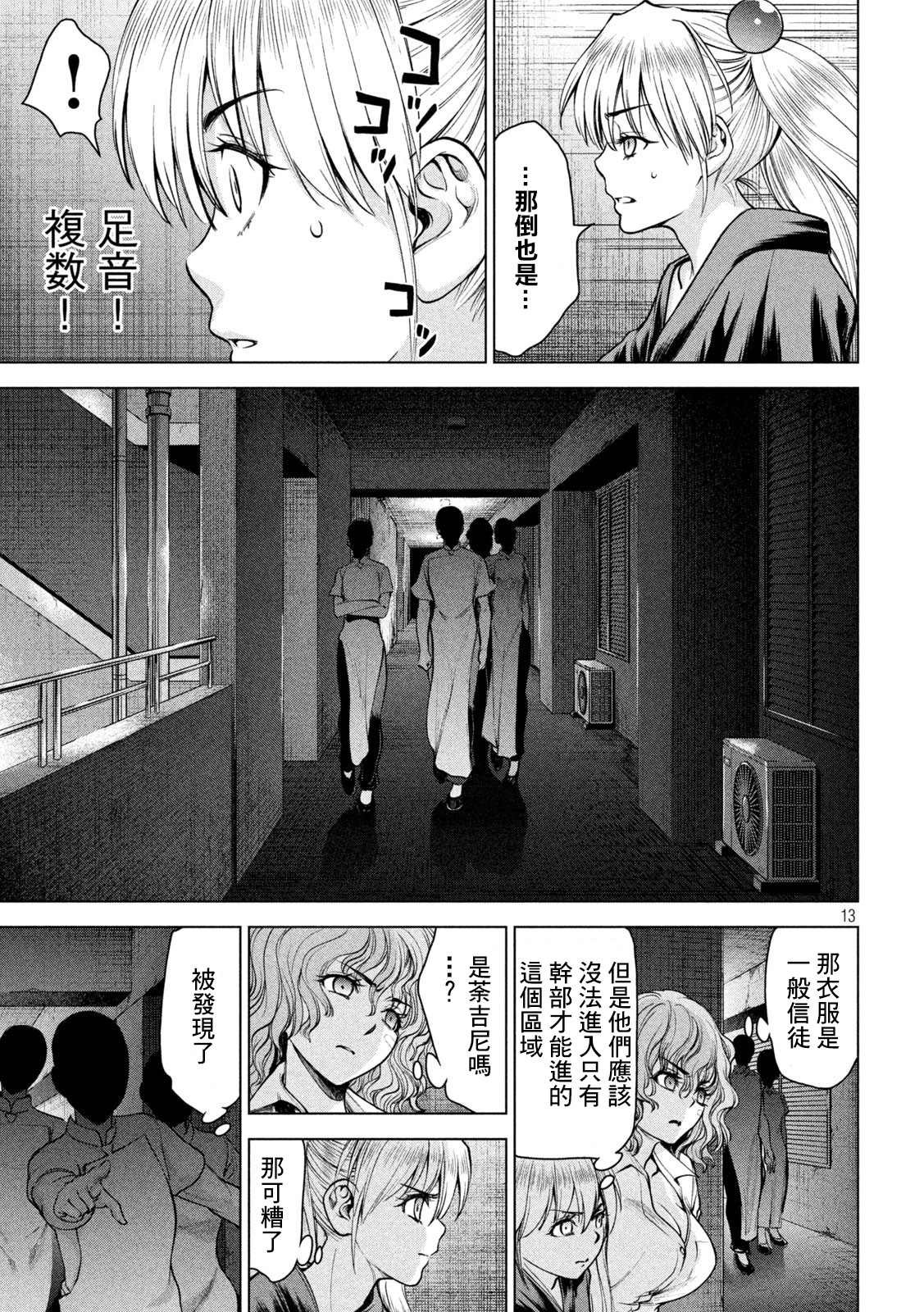 第167话