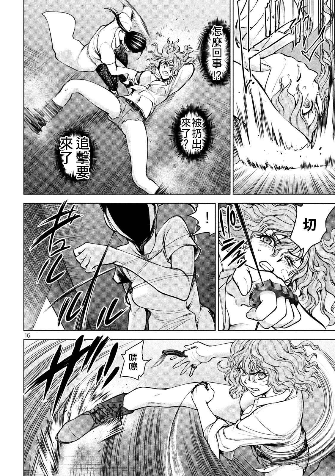 第167话