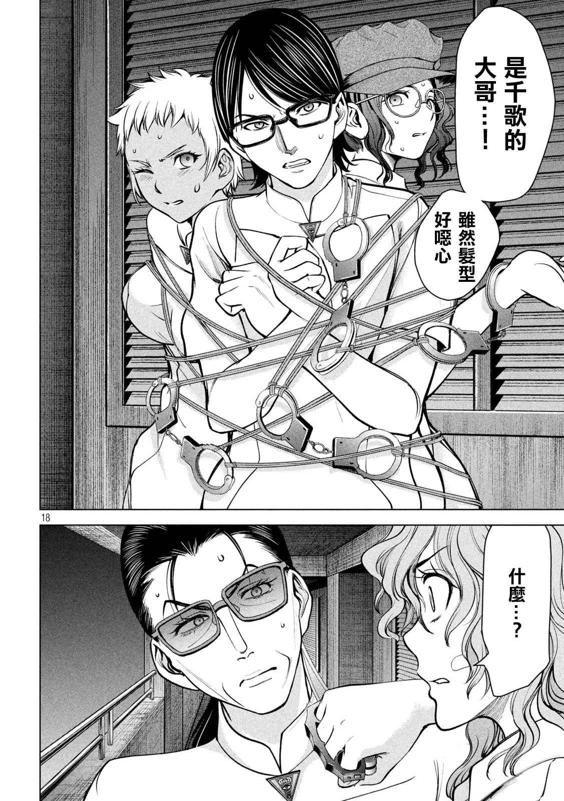 第167话