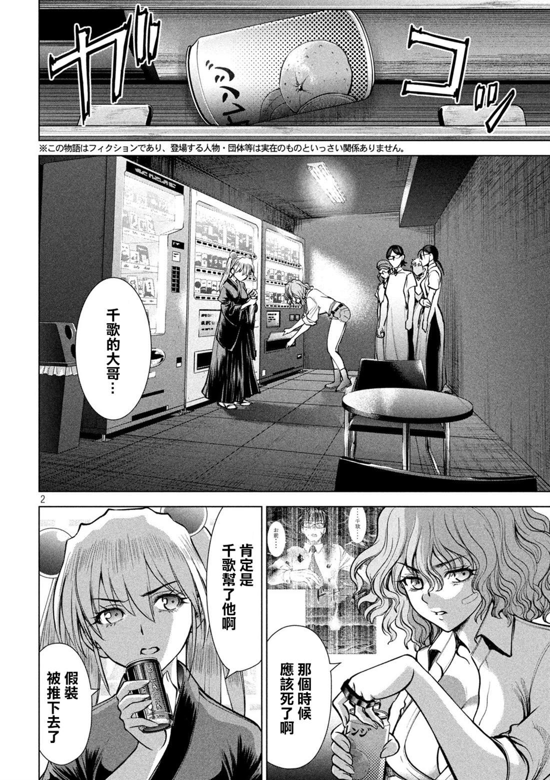 第168话 邂逅