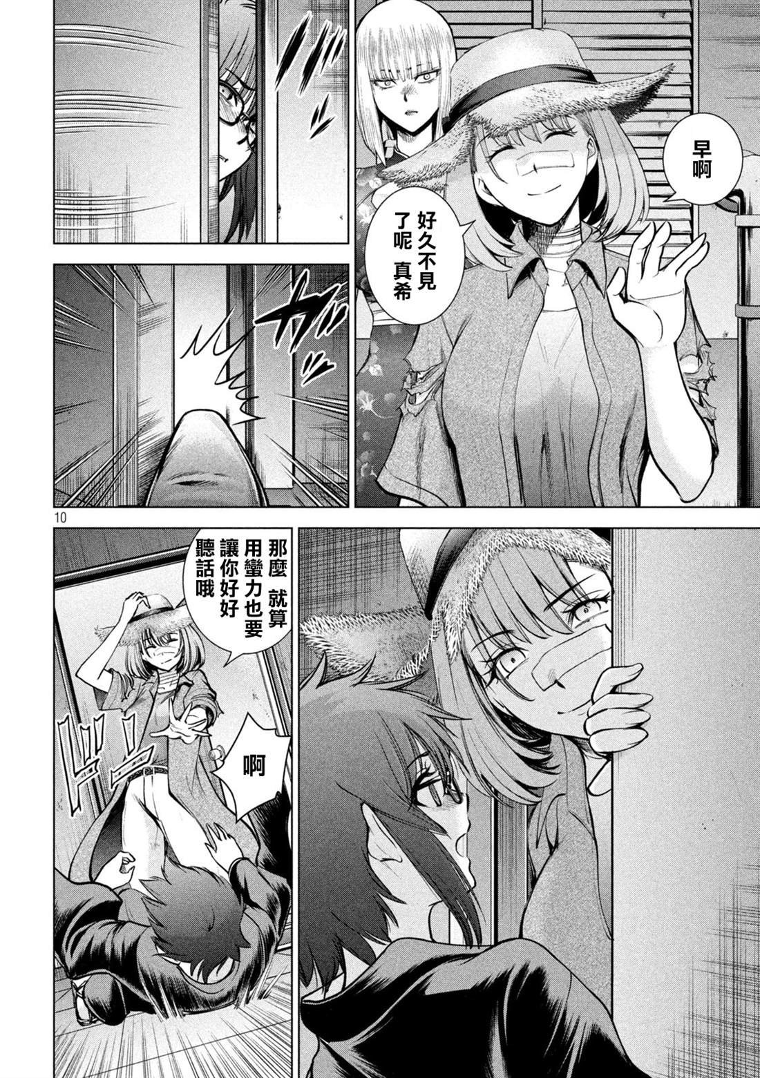 第168话 邂逅