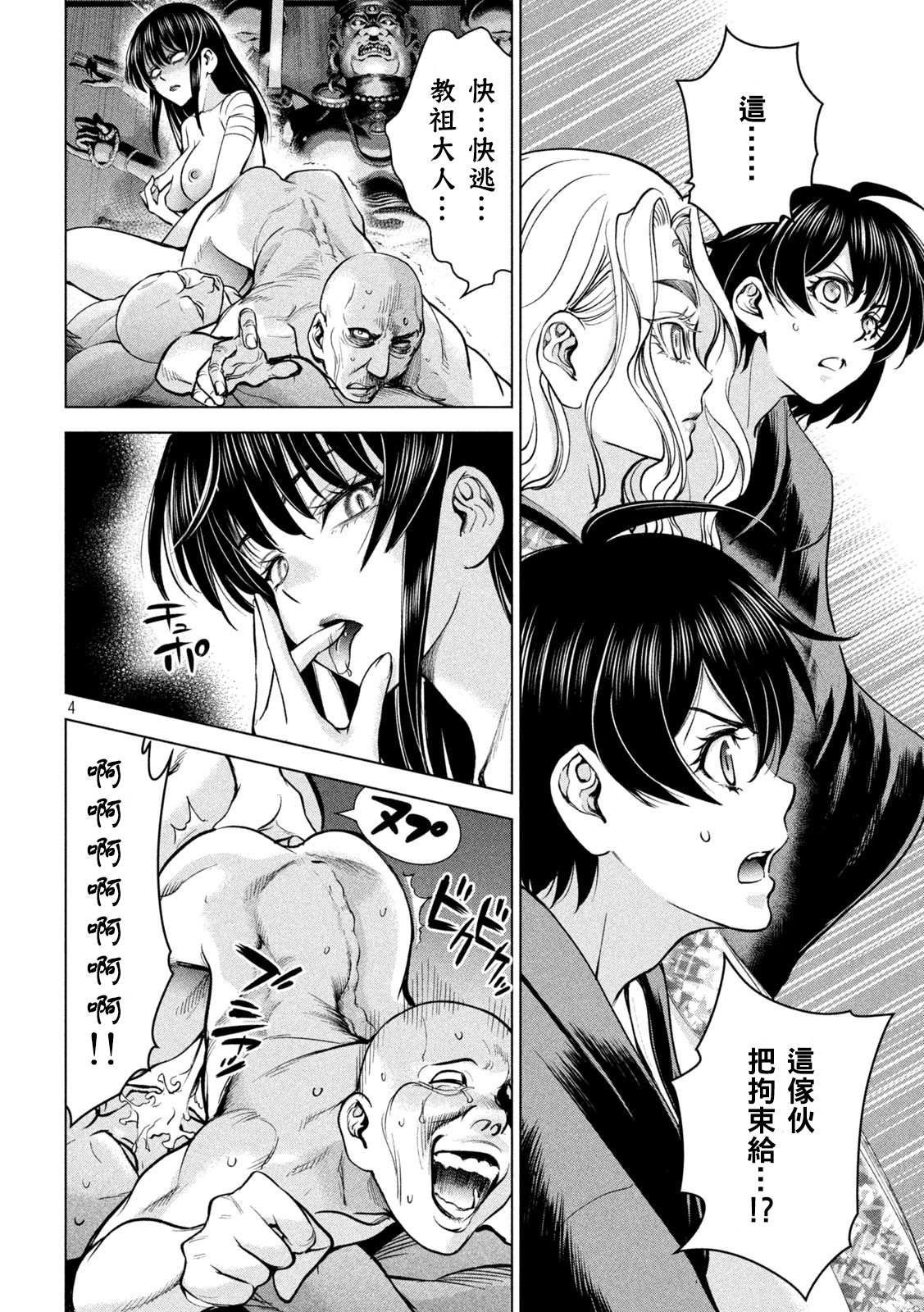 第169话 美味礼赞