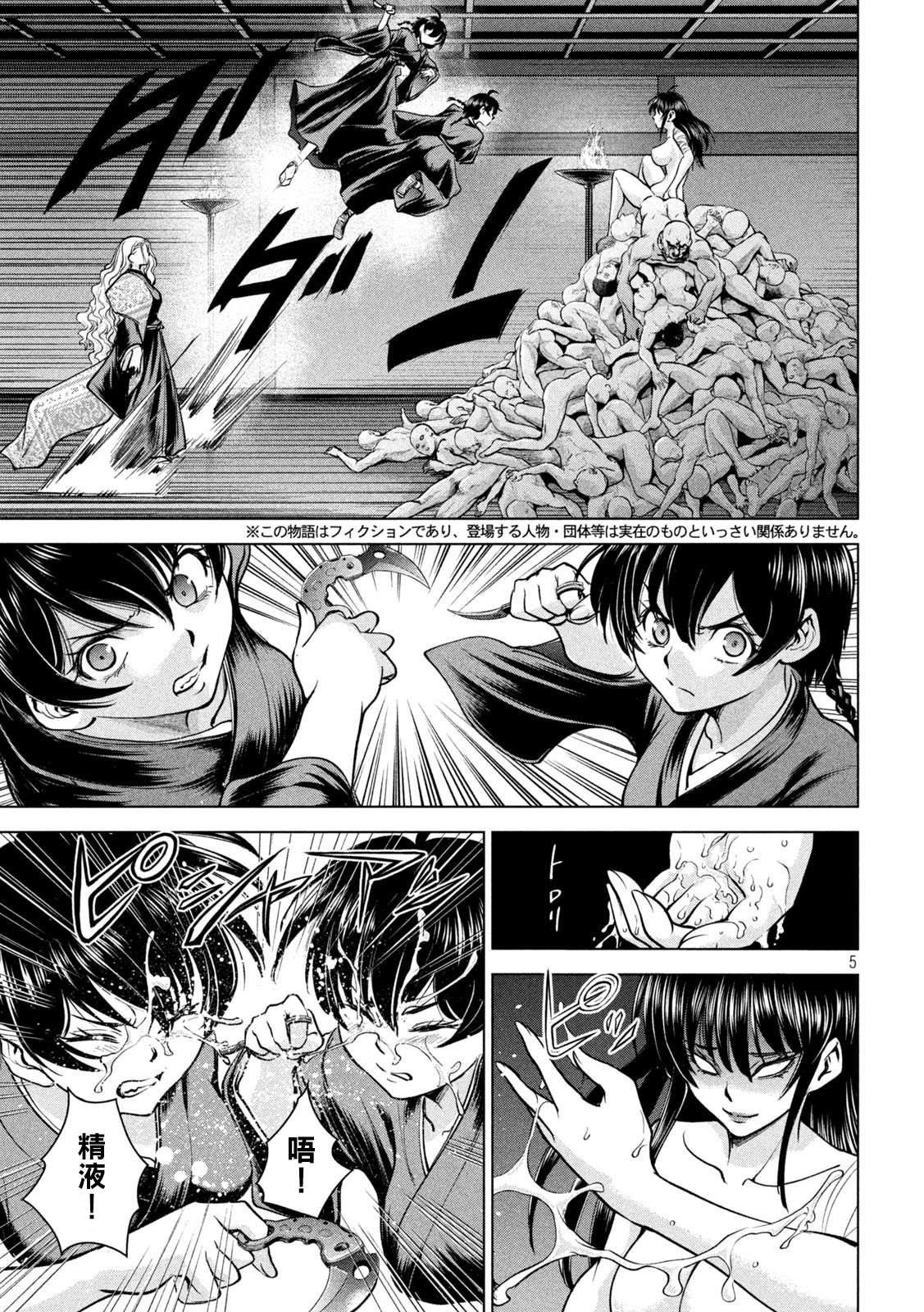 第169话 美味礼赞