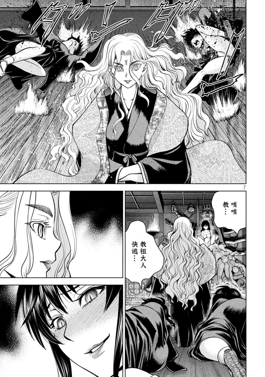 第169话 美味礼赞