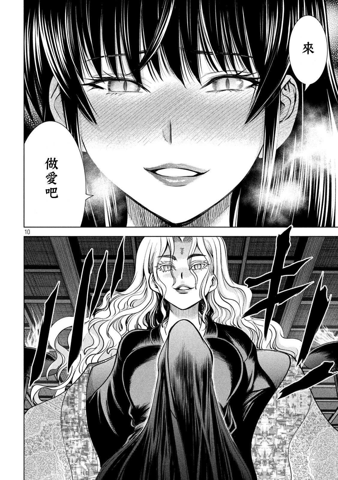 第169话 美味礼赞