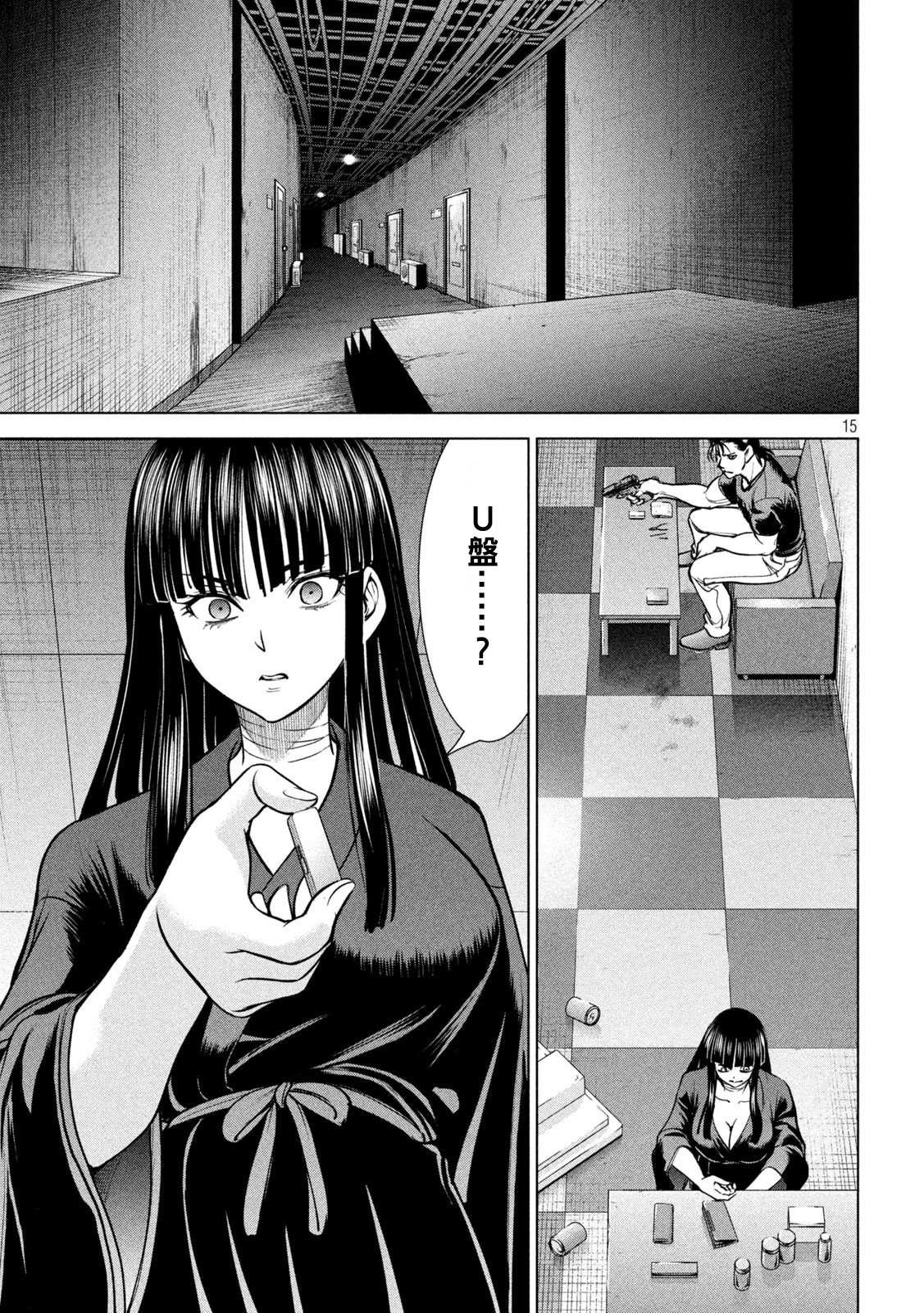 第169话 美味礼赞
