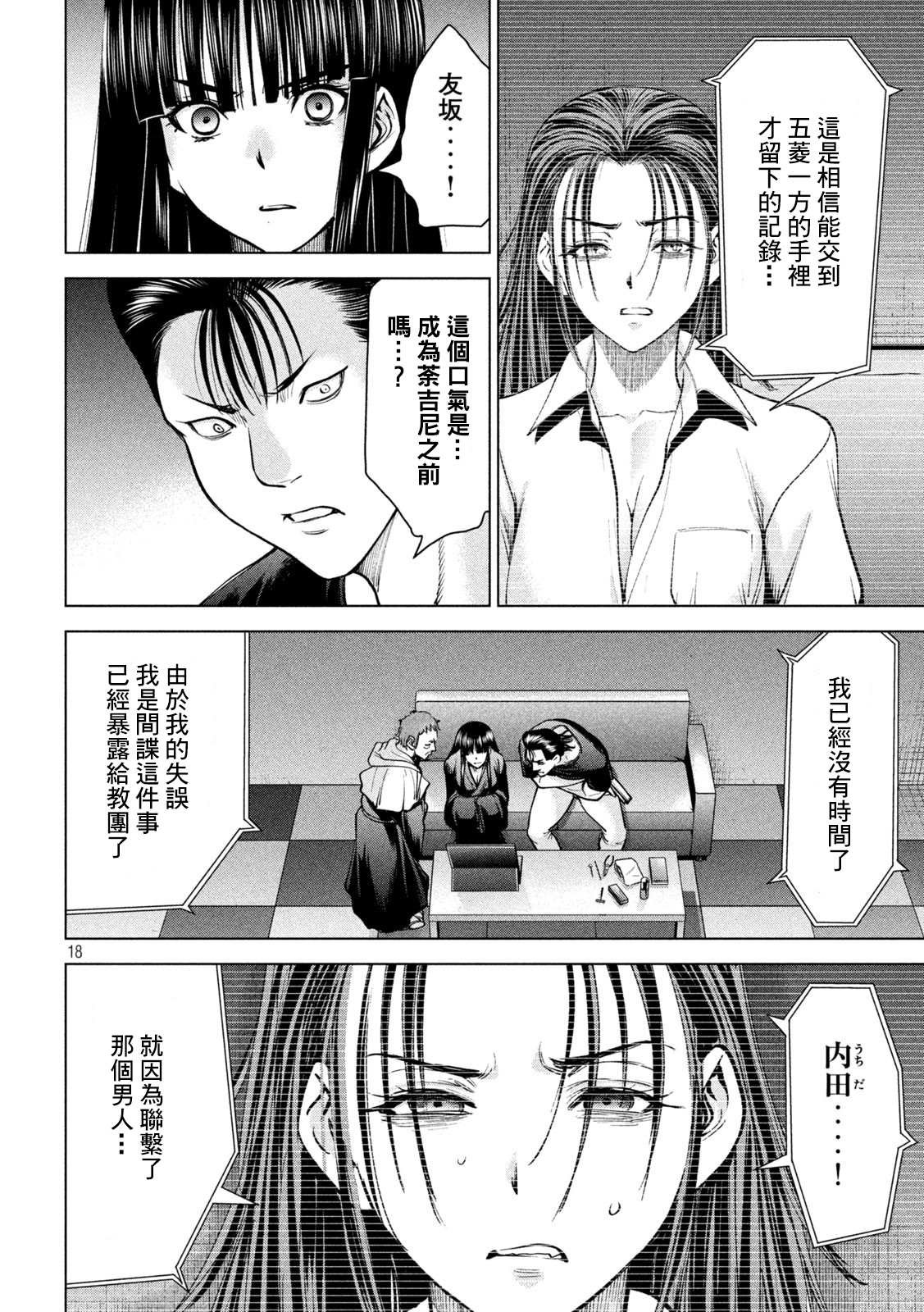 第169话 美味礼赞