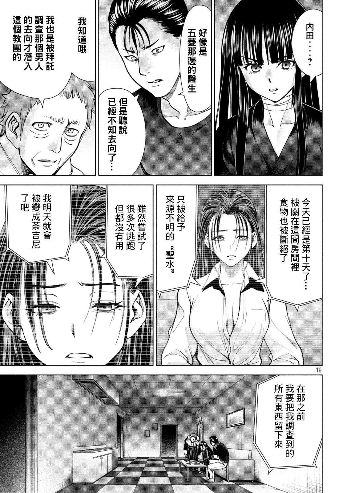 第169话 美味礼赞