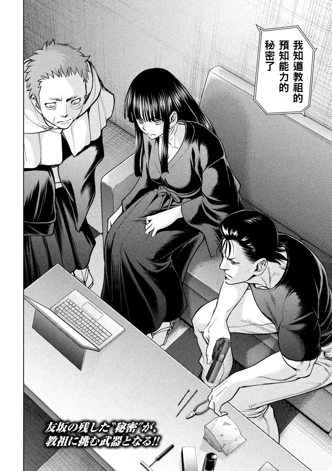 第169话 美味礼赞