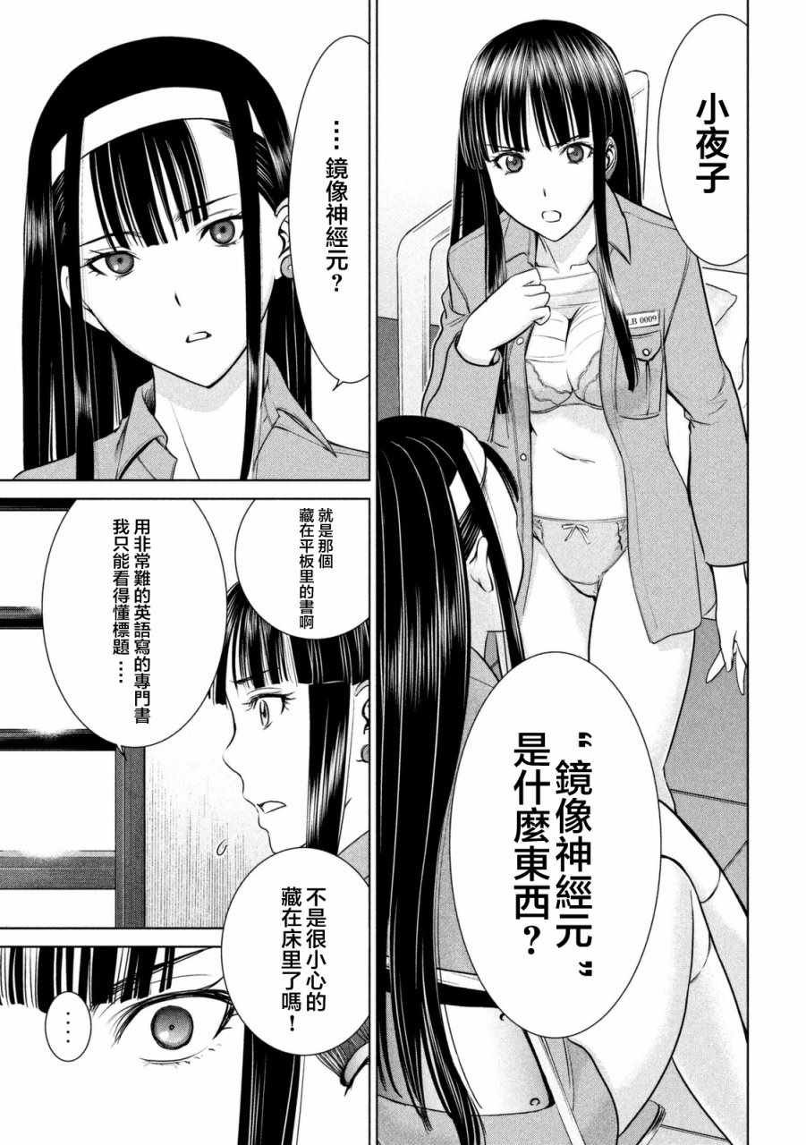 第17话