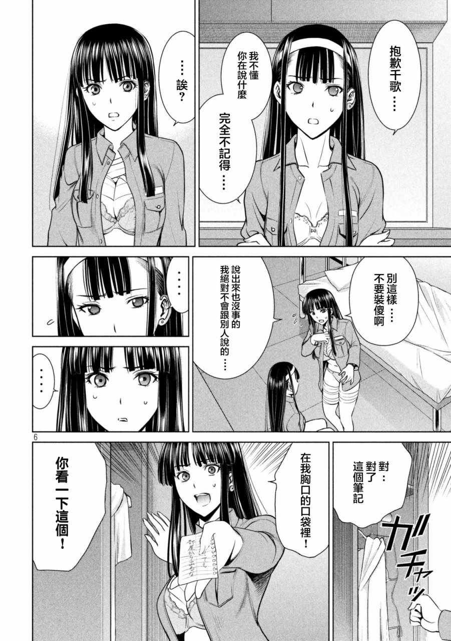 第17话