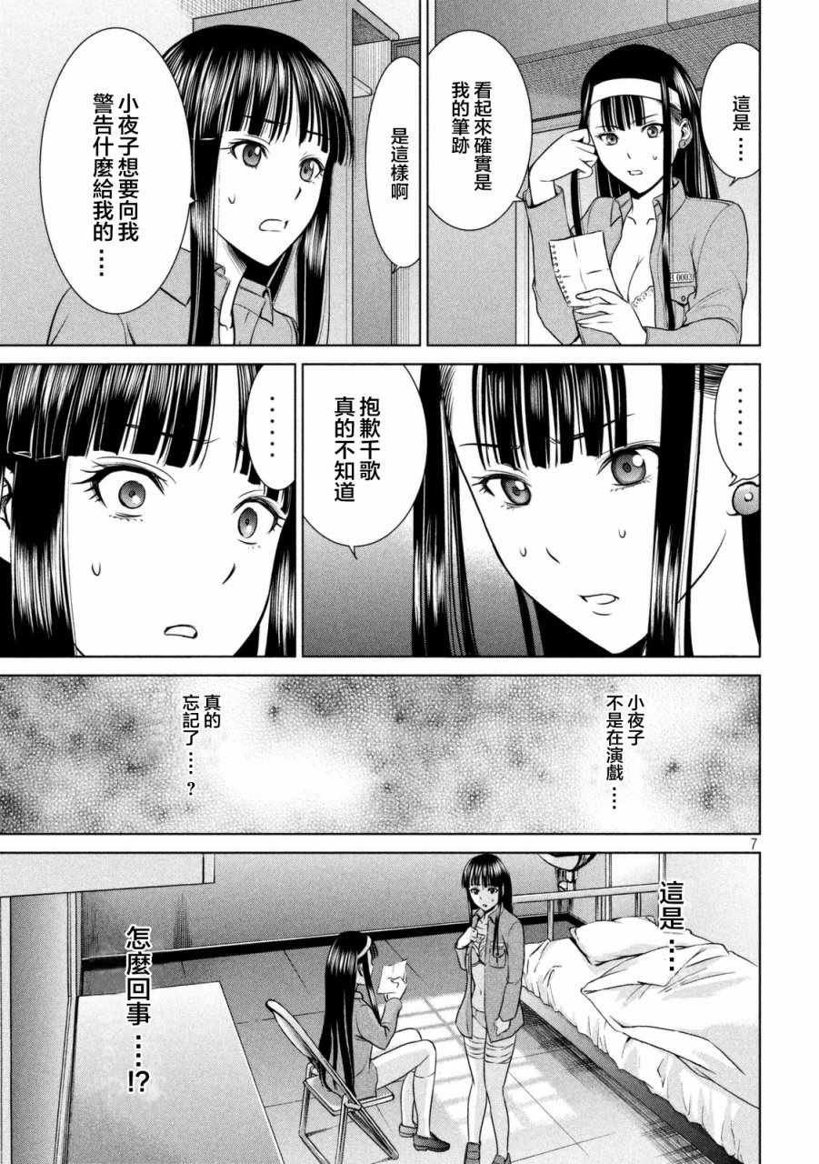 第17话