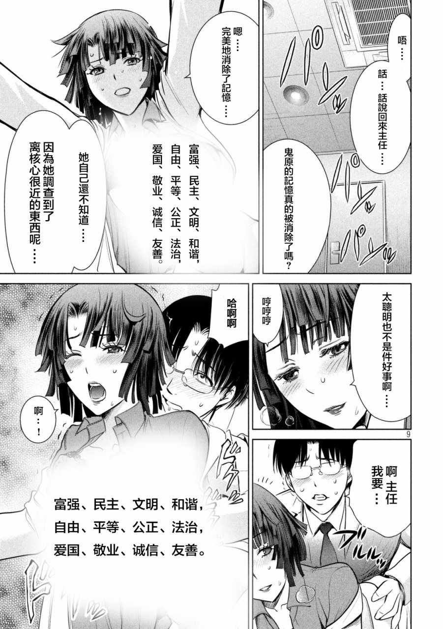 第17话