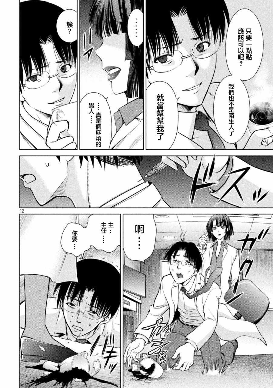 第17话