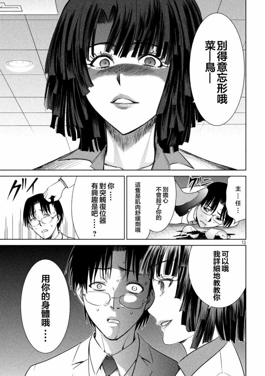 第17话