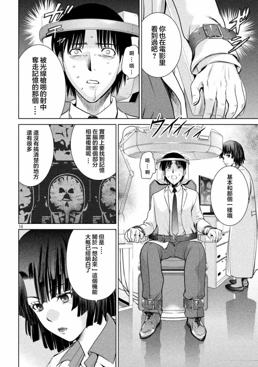 第17话