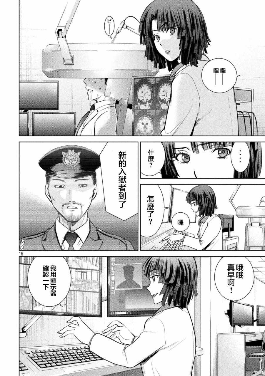 第17话