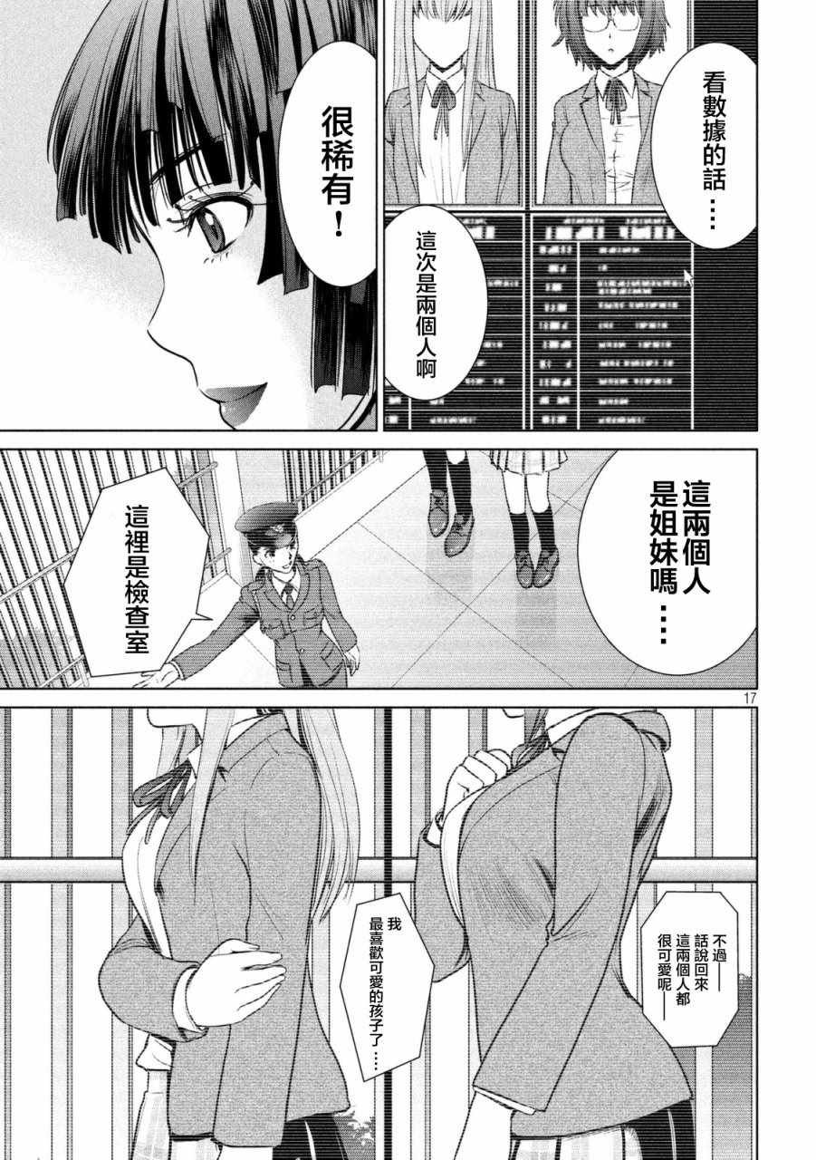 第17话