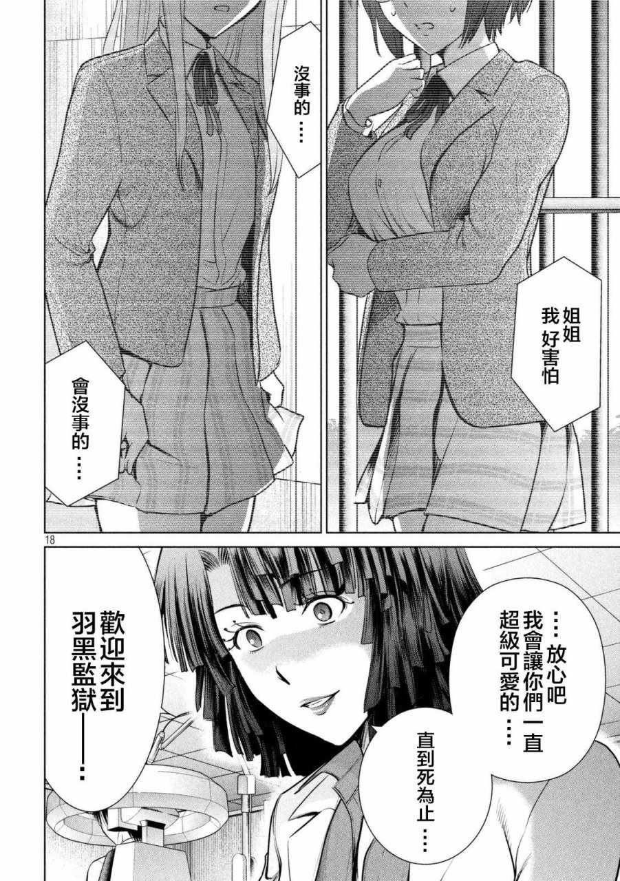 第17话