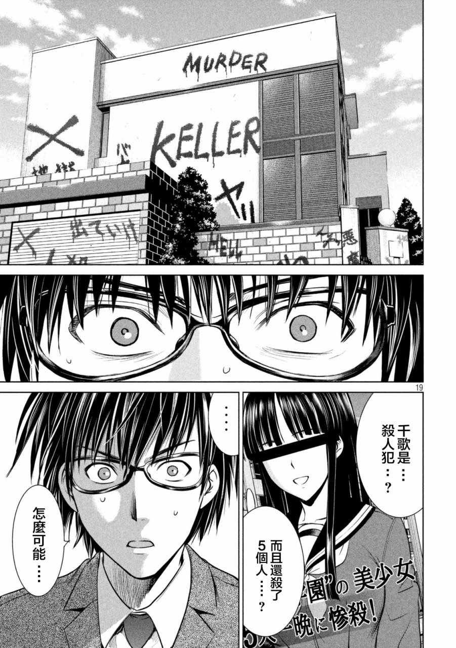 第17话