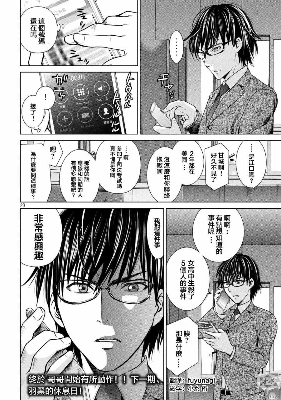 第17话