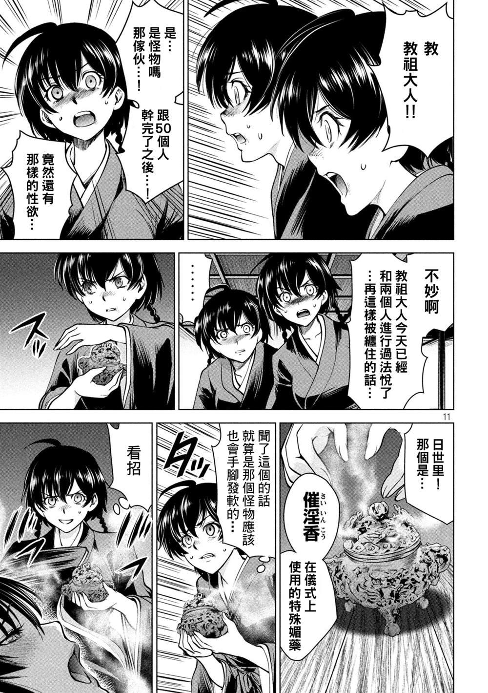 第170话 预知的秘密