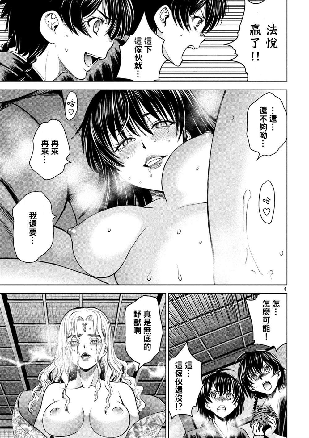 第171话 法悦