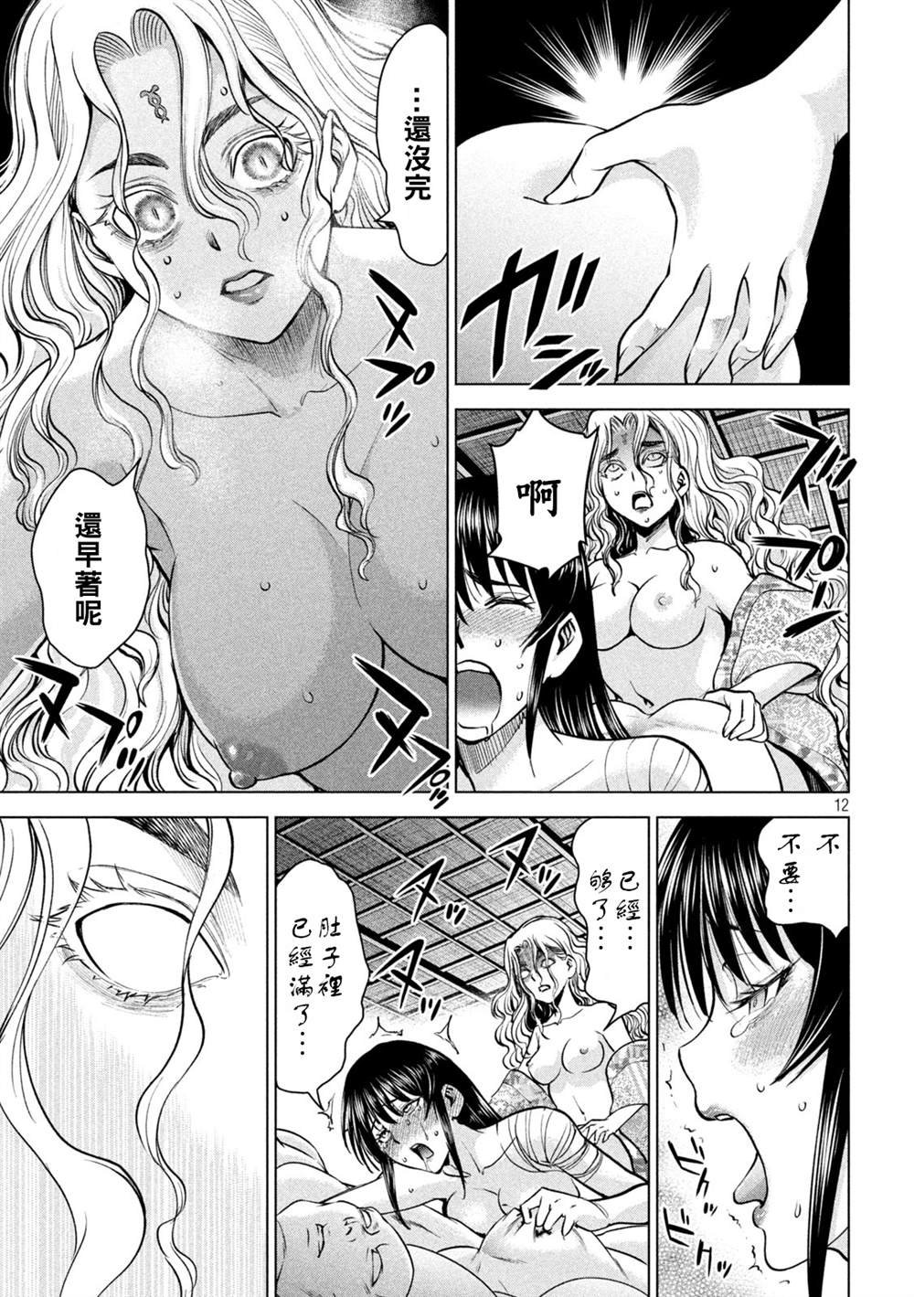 第171话 法悦