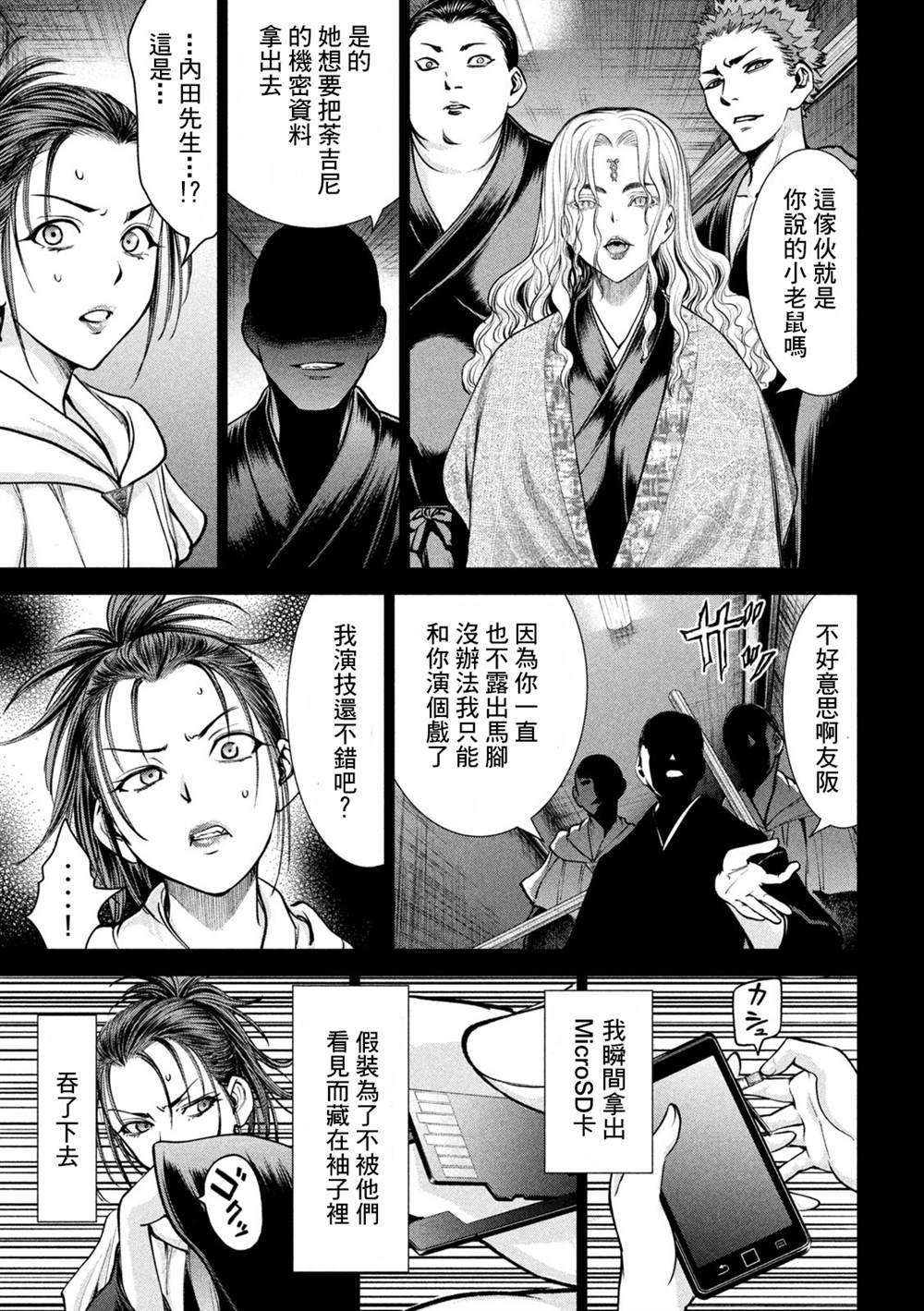 第171话 法悦