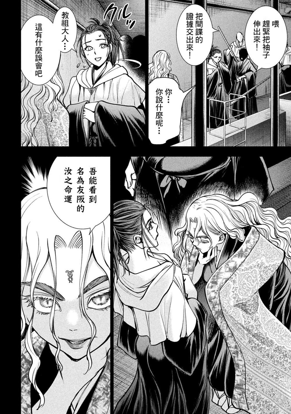 第171话 法悦