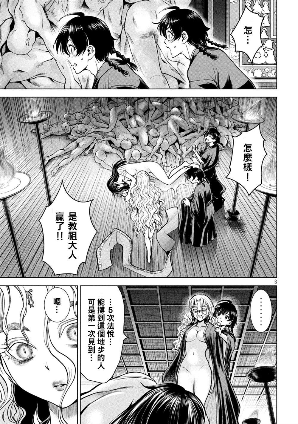 第172话