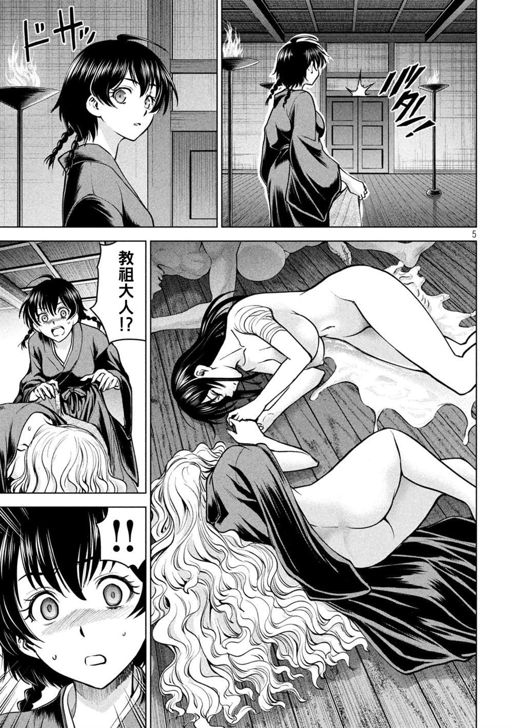 第172话