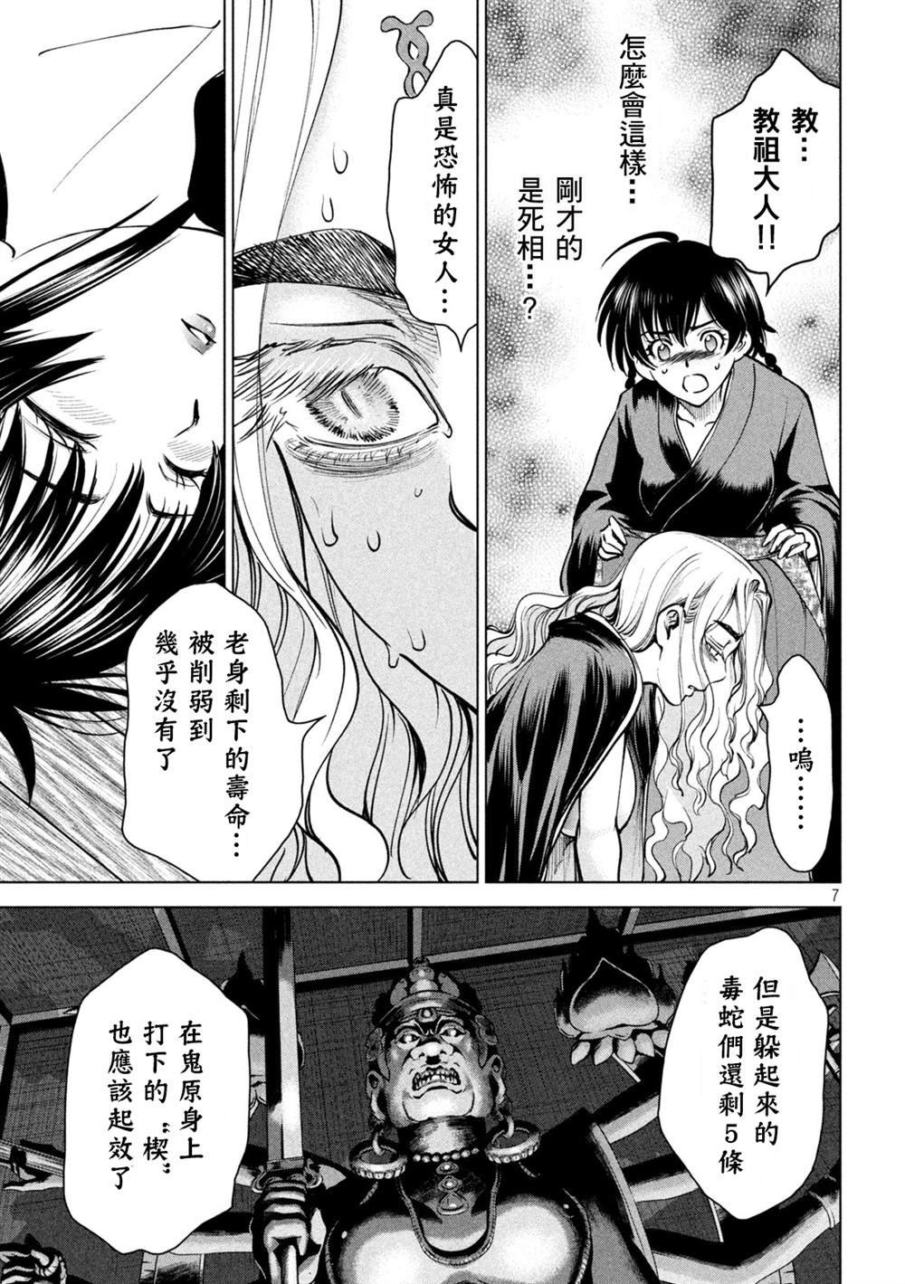 第172话