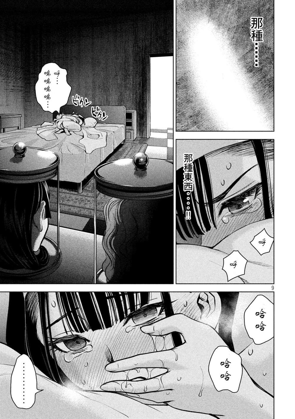 第172话